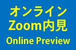 オンラインZoom内見